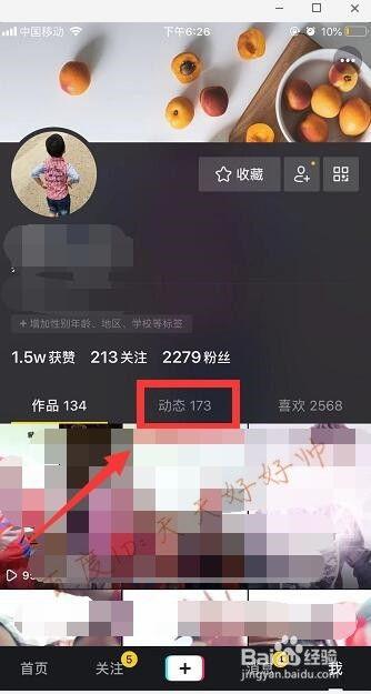 抖音转发爆料视频